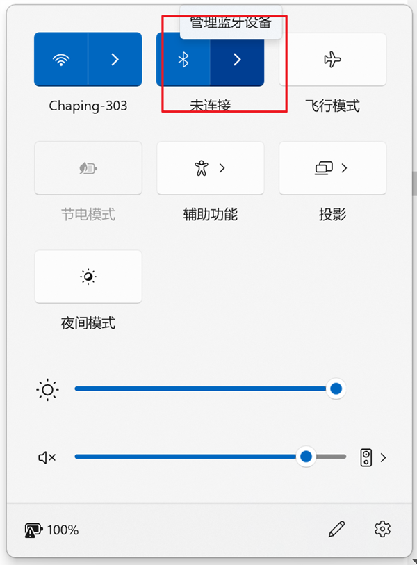 体验完Windows 11的首个大更新 我觉得他们欠了设计师工资