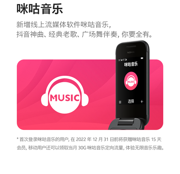 4G翻盖神机 诺基亚2660 Flip喜提OTA升级：支付宝钱包来了