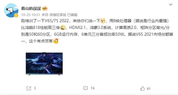 华为智慧屏V官宣：CPU性能提高3倍