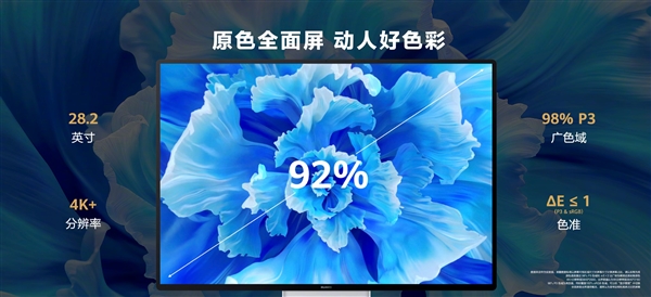 弃用AMD 华为发布首款酷睿i9触控一体机MateStation X：性能远超iMac