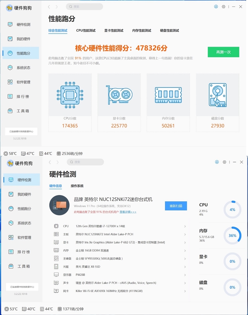12代酷睿配Arc A770M显卡！Intel NUC12蝰蛇峡谷评测：2.5L的超强迷你电脑