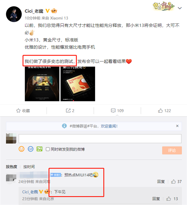 号称重回巅峰！MIUI 14今天下午揭晓：要做最精简轻巧系统
