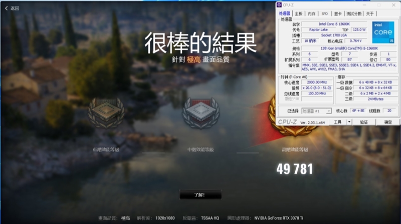 酷睿i5-13600K、锐龙7 7700X生产力和游戏全方位对比：Intel完胜