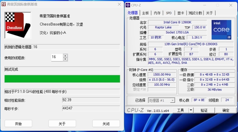 酷睿i9-13900KS评测：全核6.0GHz超频达成