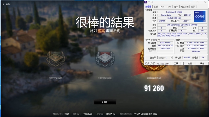 酷睿i9-13900KS评测：全核6.0GHz超频达成
