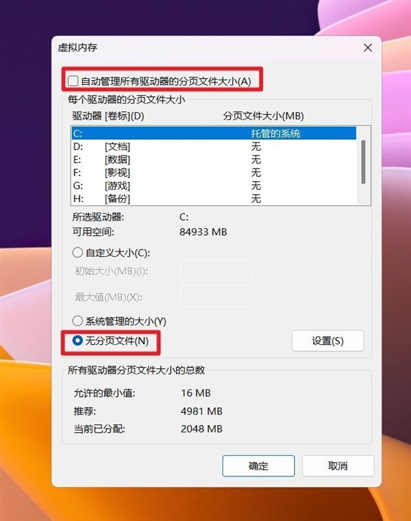 C盘爆满亮红灯怎么解？6大瘦身攻略手把手传授