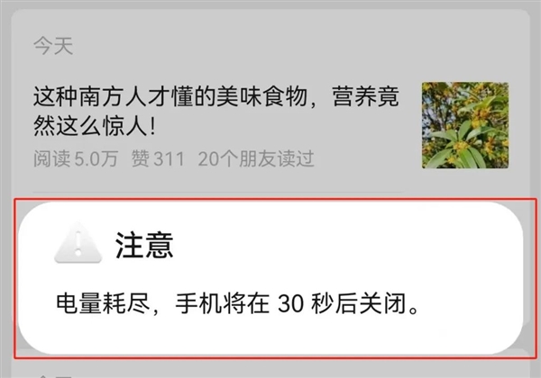 为什么iPhone最后1%的电可以用很久：原来我们都被它骗了