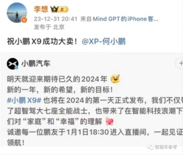 小鹏MPV36万开卖！标配空悬后轮转向 李想：大卖