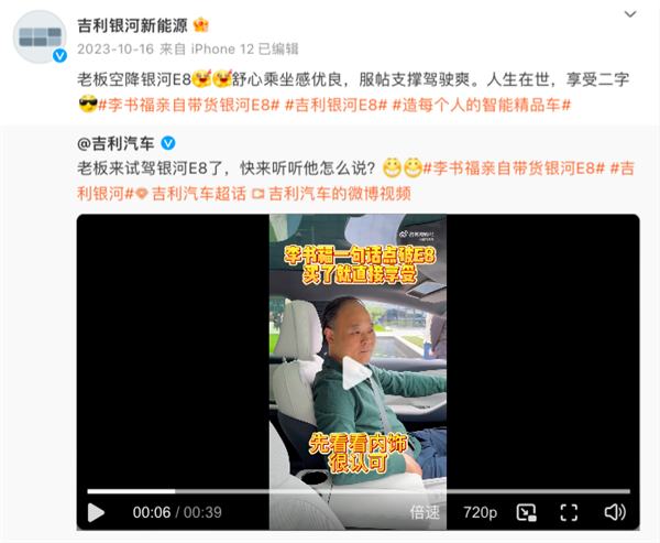 17.58万！吉利“卷中卷”：5米车长零百3.4秒，截胡小米SU7