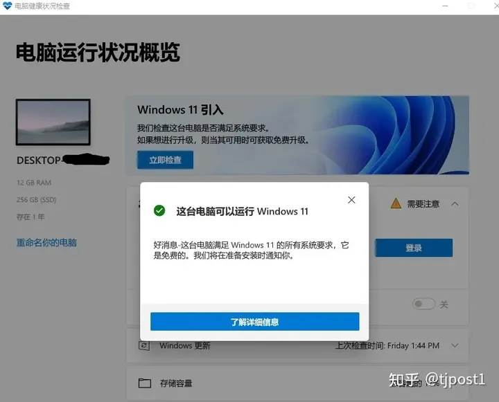 Windows11安装和使用初体验