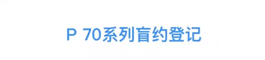 华为P70即将登场？线下门店可盲约！最强AI手机有哪些亮点成名于《亮剑》，拥有盛世美颜却只会皱眉嘶吼，这个女演员很尴尬