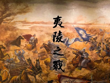 夷陵之战是如何爆发的？起因是什么？