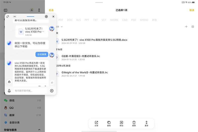 “大”有所为！vivo Pad3 Pro评测：天玑9300加持 新一代平板之王非它莫属