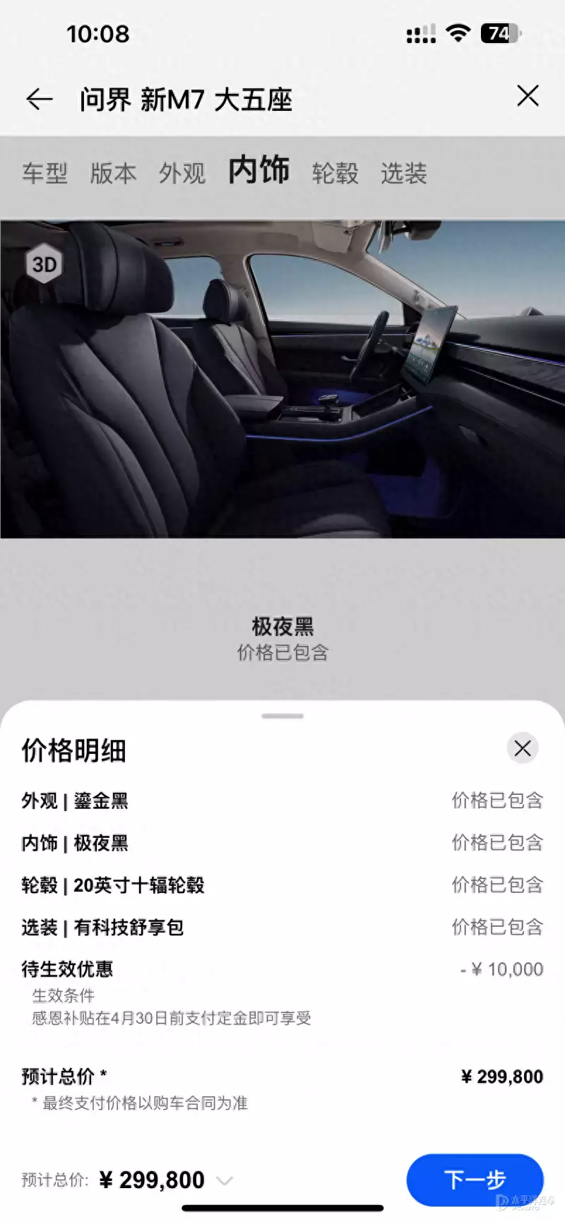 新款问界M7推限时优惠 最高优惠去到2万元44岁殷桃原来长这样？看到私下穿吊带衫的生图后，谁能不动心呢！