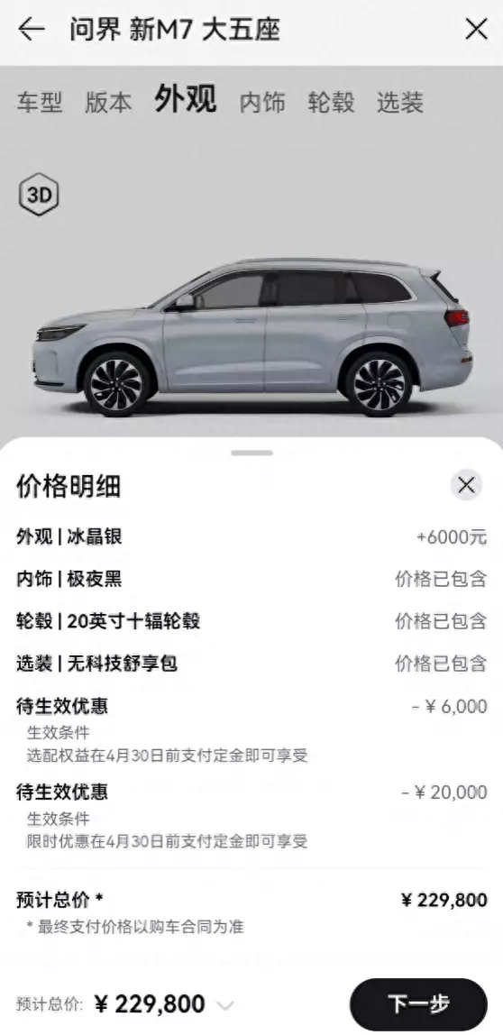 对标小米SU7？问界官宣：新M7降价2万！新能源车价格大战：小鹏，比亚迪，长安，吉利纷纷降价35岁女子相亲几十次失败，亲哥听了她的要求嫌弃：你倒贴我都不要