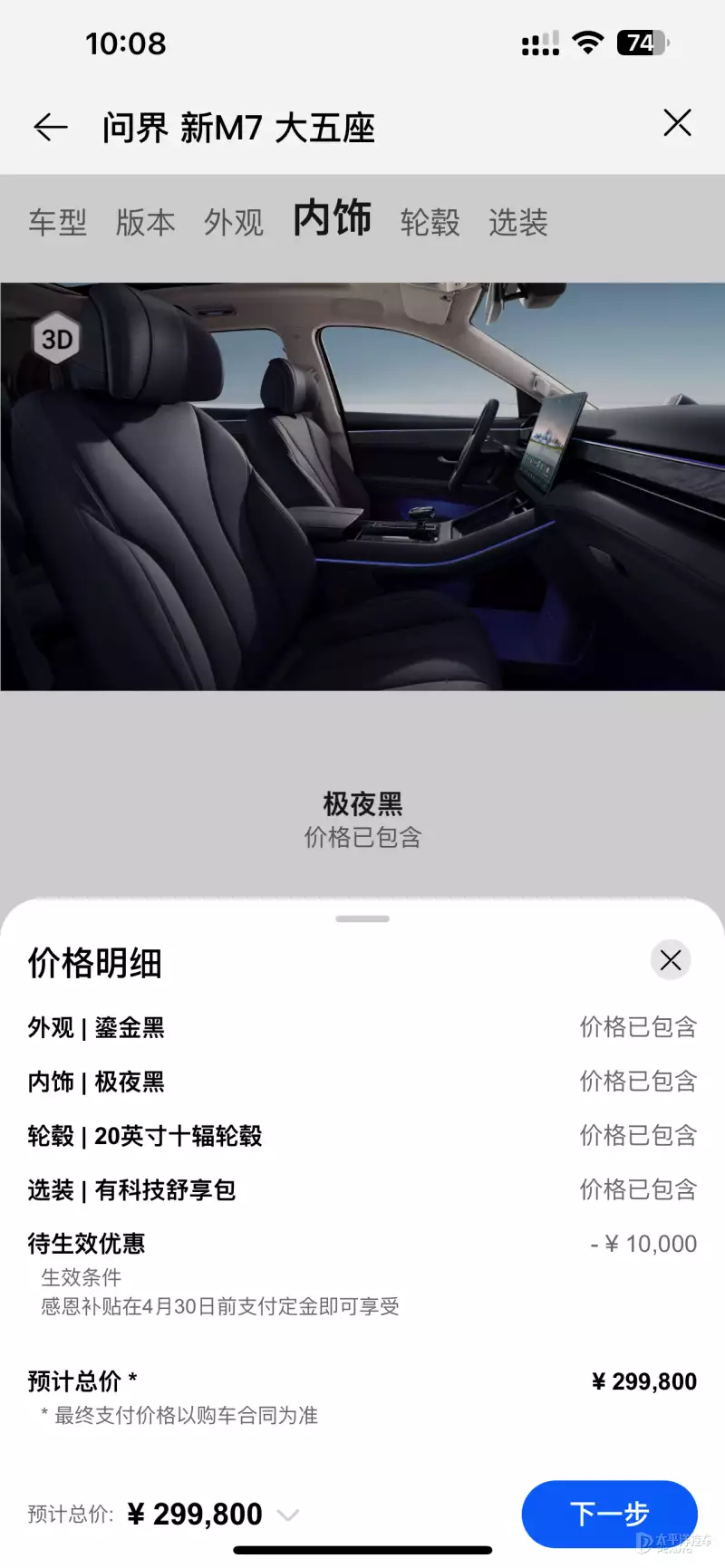 新款问界M7推限时优惠 最高优惠去到2万元和多位女星有染，狱中躺赚30亿，曾经的上海首富现在如何了