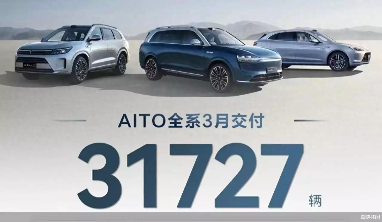 数读车市｜问界领跑 极氪反超 一季度新造车“洗牌”曾黎“200年中戏校花”是浪得虚名？看到这一张私下生图，懂了