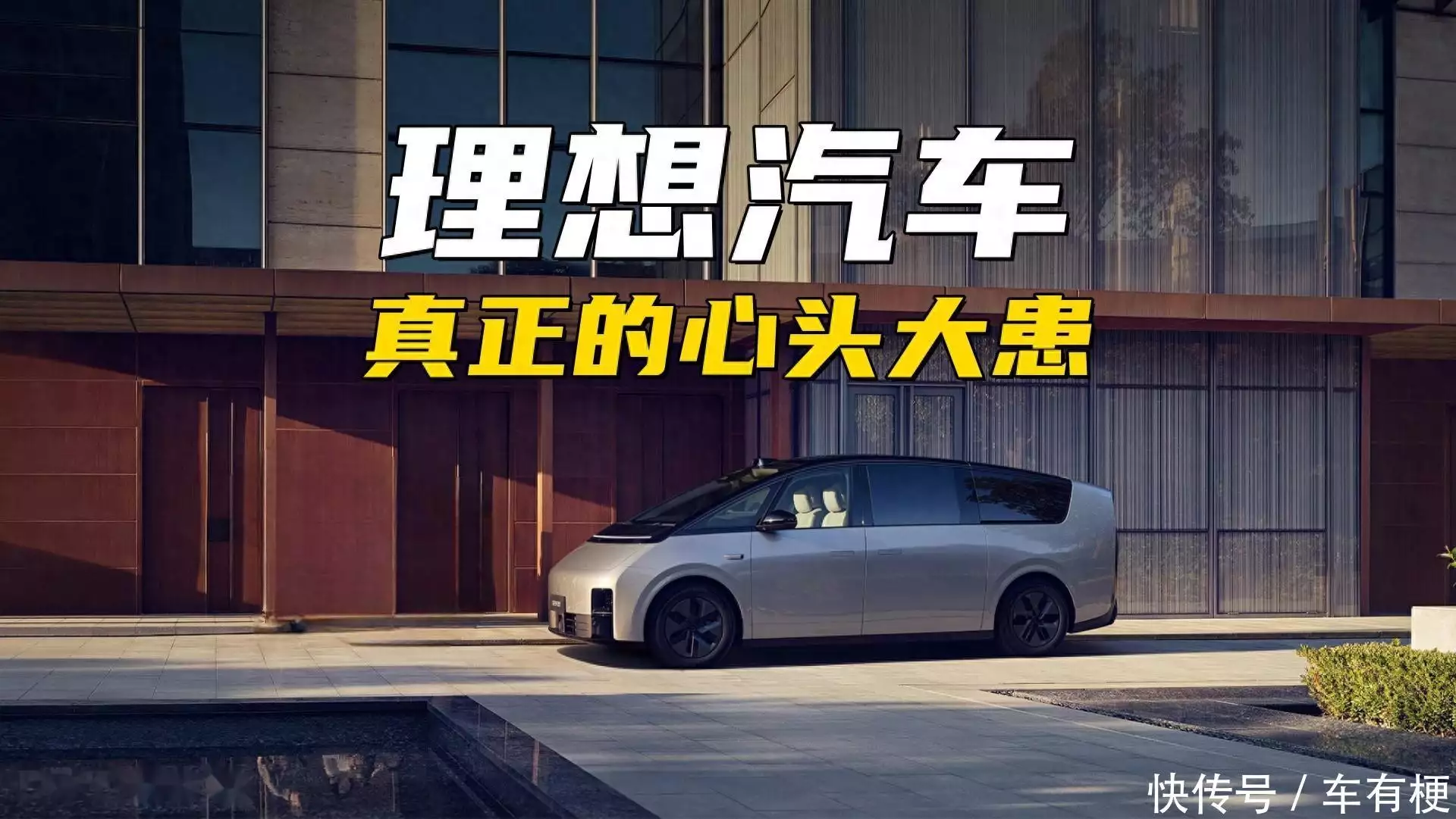 理想汽车真正的心头大患，从来不是小鹏和蔚来，而是华为的问界女演员小宋佳个人资料简历老公是谁 和宋佳是同一个人吗