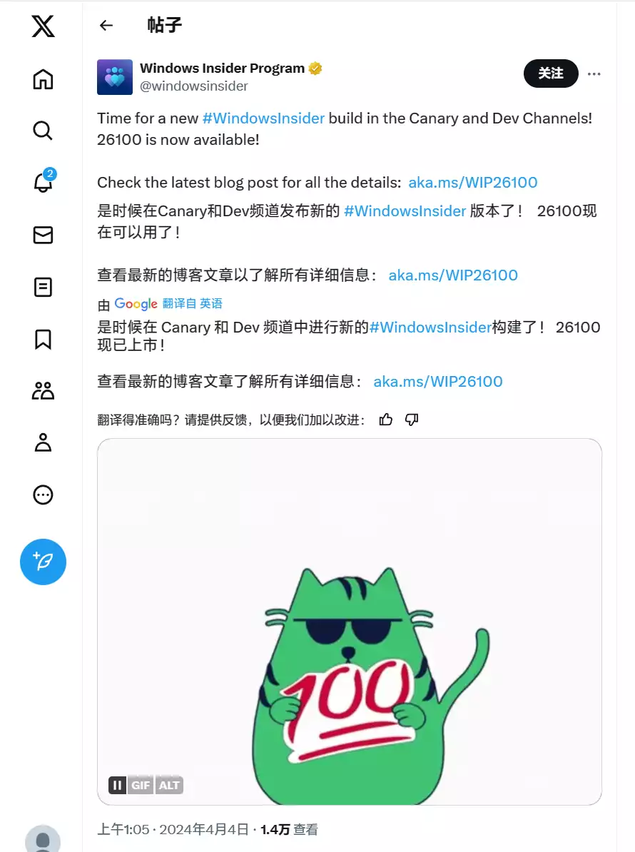 微软发布 Win11 Canary / Dev 26100 预览版：Copilot可窗口化71岁富豪刘銮雄现身街头，4位保镖拿白毛巾紧随，严重洁癖遭吐槽