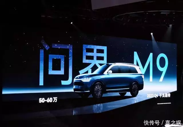 问界M9预售50万起，华为余承东：1000万以内最好的SUV！演员吻戏为啥只拍上半身，当镜头往下移后，网友：长知识了