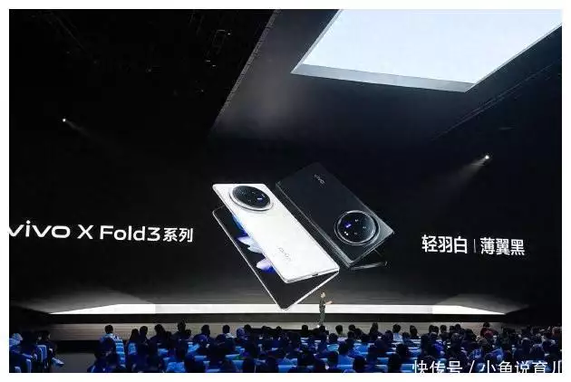 vivo X Fold3系列折叠屏手机发布：重量轻过直板机 售价6999元起朱瞻基：明朝又一谜团，600年来始终无解，至今没有准确答案