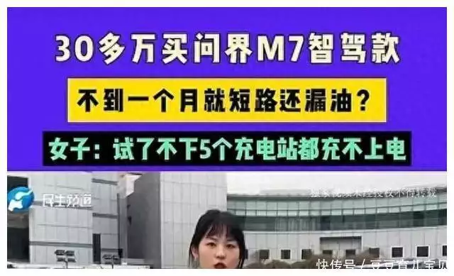 新款问界m5什么时候上市（女子30多万买问界M7，20天就充不上电，协商未果求助于媒体安徽一老人出门，狗子默默在雨中等候，老人不回来谁都叫不走）