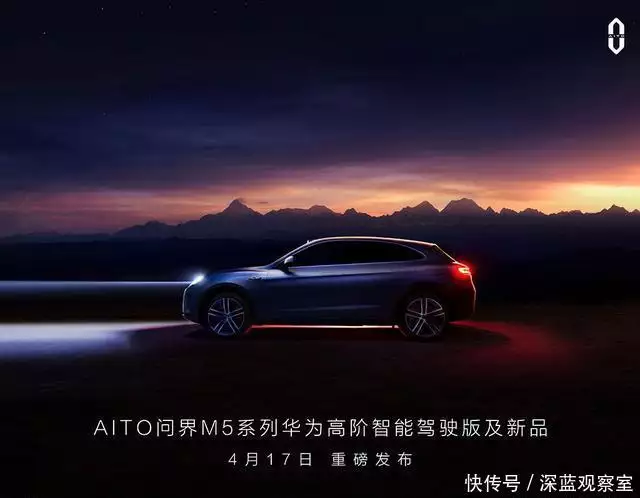 问界m5智驾版发售时间（问界M5智驾版发布，搭载华为智能驾驶系统，亮点有哪些这才叫谍战剧，跟柳云龙《胜算》比起来，《局中人》真的啥也不是）