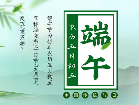 什么叫端午节?（什么是端午节？节日活动是什么？）