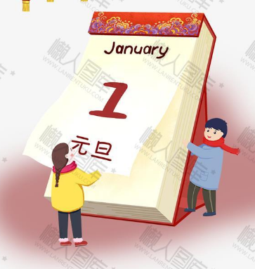元旦是在几月几号（元旦时间是什么时候？是不是1月1日？）