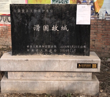 滑这个字读什么（滑国怎么读？读音又是什么样的？）
