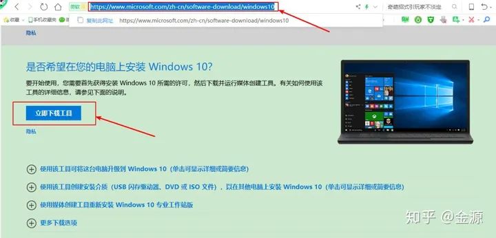 win10系统安装教学（win10系统安装教程（官方工具））