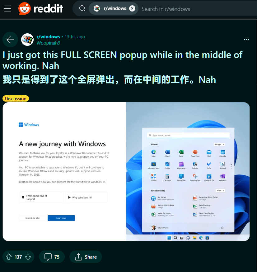 微软正式推送windows11（微软推广Win11出新招：Win10用户反馈PC出现全屏提醒“明年停用”）