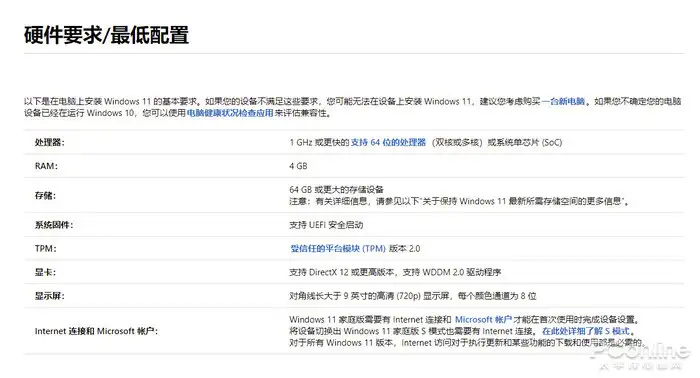 windows11预览版教程下载（Win11首个预览版推送！教你如何抢先体验Windows 11）