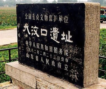 大汶口文化位于哪个流域（什么是大汶口文化？有什么特点？）
