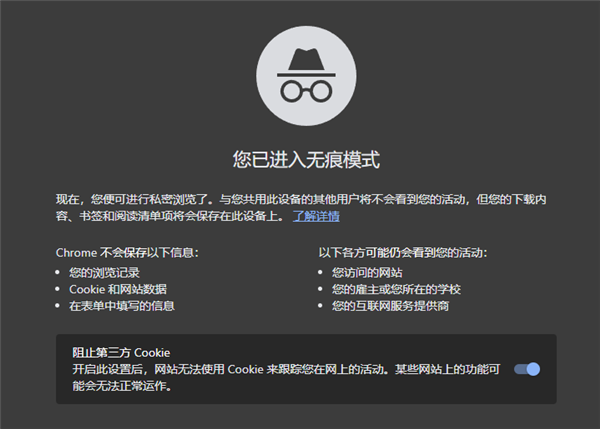 浏览器的无痕模式可不是脱裤子放屁：谷歌差点赔了50亿