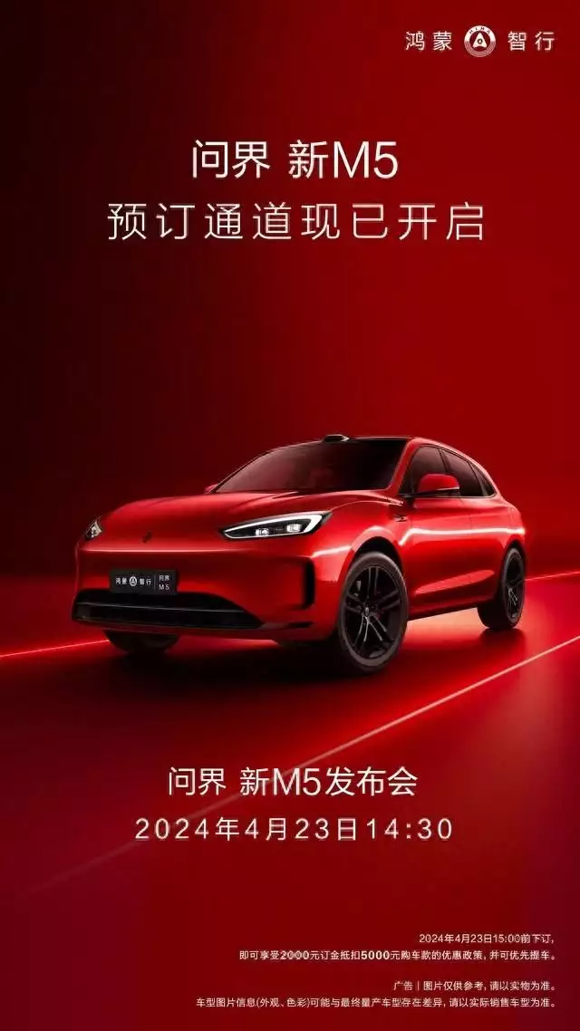 新问界m9图片及价格参数（问界新M5开启预订，发布会定档4月23日男子控制18万个摄像头，出售牟取暴利被判5年，卧室还敢安装吗？）