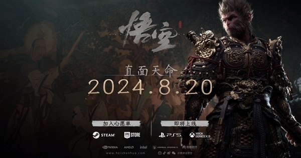 8月20日发售!海外玩家提前为《黑神话:悟空》准备:开始读《西游记》