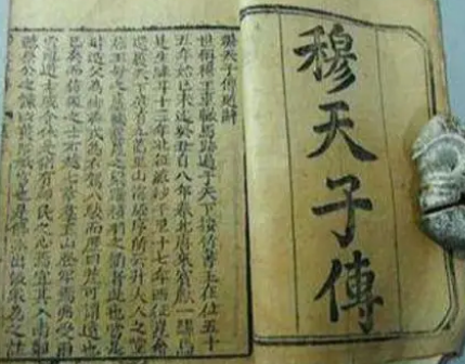 周穆王的历史（周穆王最远到了哪里？历史上有明确记载吗？）