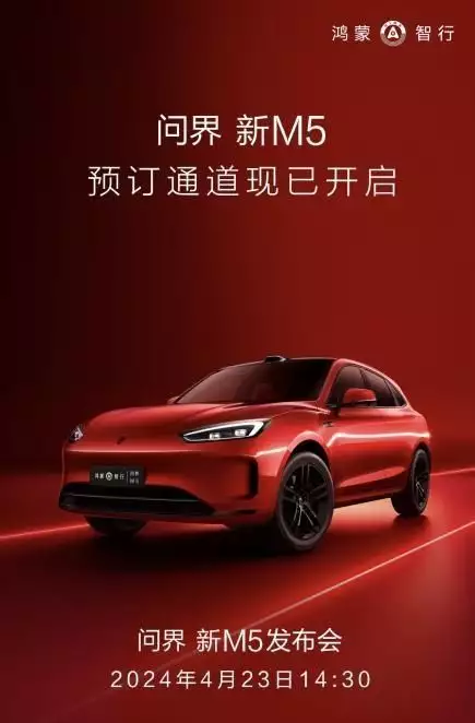 问界m5内饰怎么样（问界M5开启预定预热，将会有哪些变化呢？“女孩的审美真让人难以理解，这件裤子的美感在哪？”哈哈哈哈）