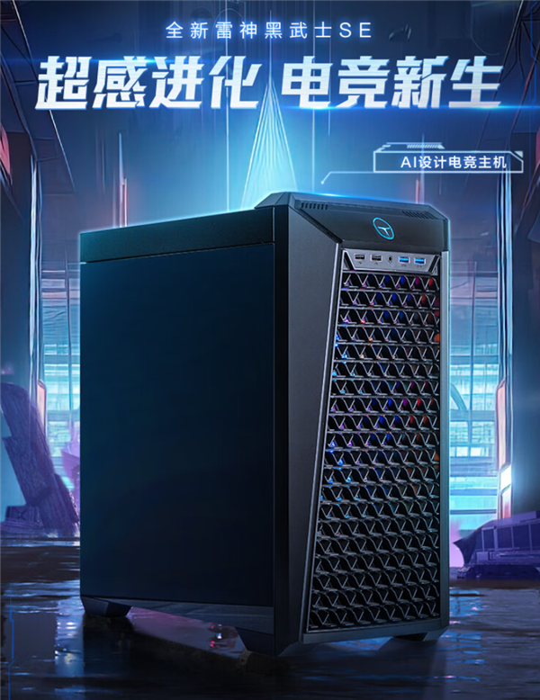 全新雷神黑武士台式主机上架：RTX 4060Ti首发5999元
