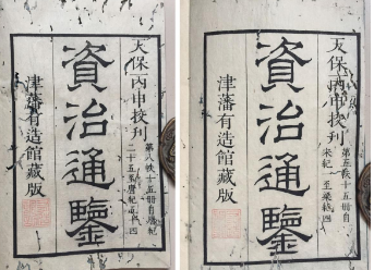 资治通鉴准吗（资治通鉴中最可怕的一句话是什么？）