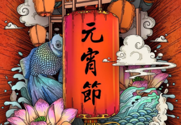 介绍元宵节（元佳节是不是元宵节？元佳节和元宵节有何不同？）