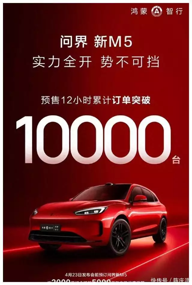 问界新m7电池（问界新M5定价下探没悬念？老款变相降价促销，新款订单已破万周杰伦演唱会：因为一支麦克风引发的“大战”，真的裂开了）