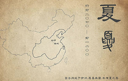 夏朝是一个什么国家（夏朝是一个半神话时代吗？有着哪些神话和传说成分？）