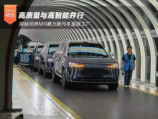 赛力斯问界m5价格（高质量与高智能并行 探秘问界M9赛力斯汽车超级工厂18岁黄渤忍了，18岁鹿晗也忍了，看到18岁雷佳音我忍不了了）