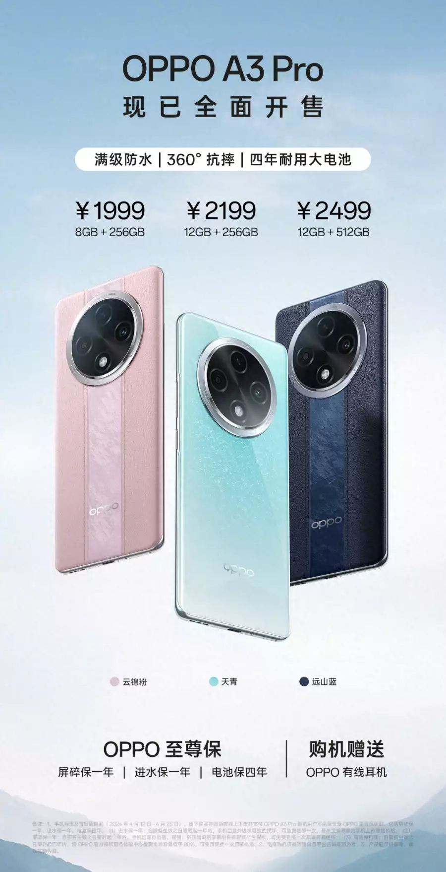 oppoa3手机防水吗?（满级防水手机OPPO A3 Pro正式开售 售价1999元起李敖形容王菲“愚妇西藏取经”，看穿她和谢霆锋结局，不愧是大师）