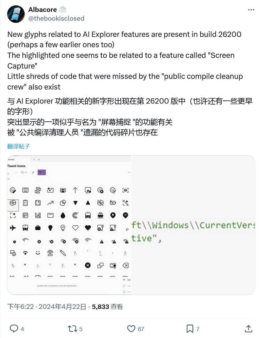 ie11 windows10（微软 Win11 AI Explorer 诸多技能曝光：能理解屏幕提供推荐内容）