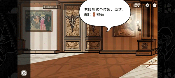 房间隐藏秘密基地（房间的秘密2起点第四关攻略）