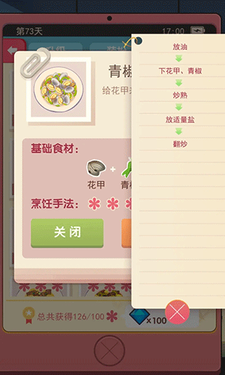 老爹牛排店下载安装（老爹大排档菜谱大全）