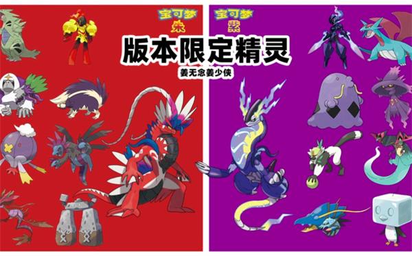 剑盾朱红色宝珠在哪里（宝可梦朱紫限定精灵位置）